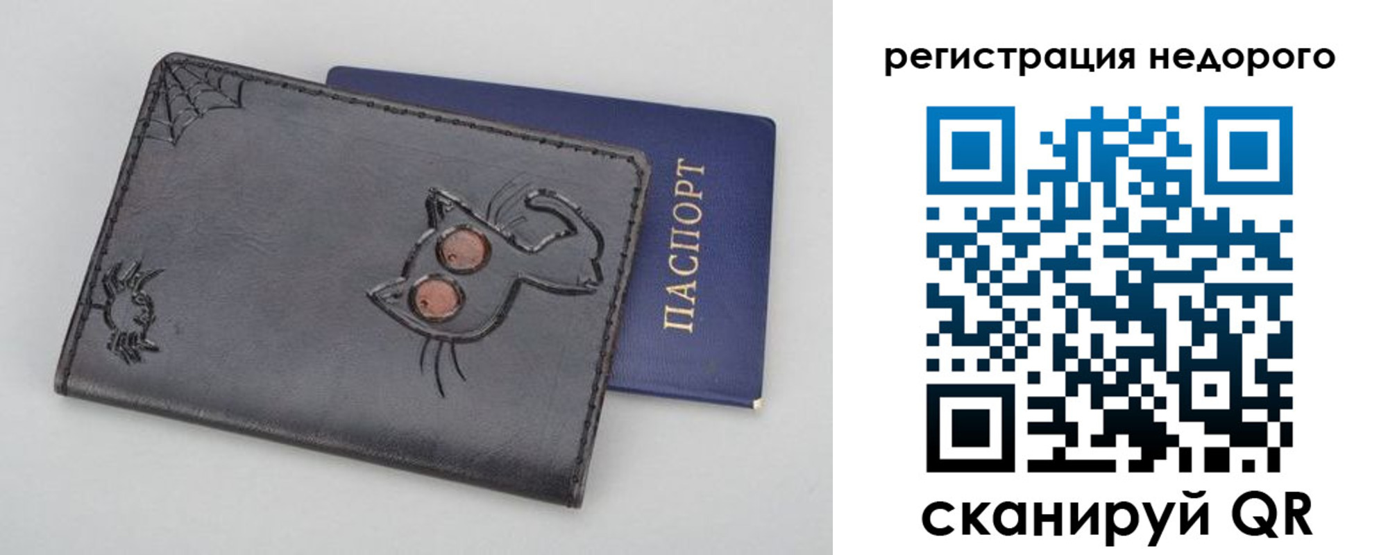 прописка от собственника в Гаврилов-Яме