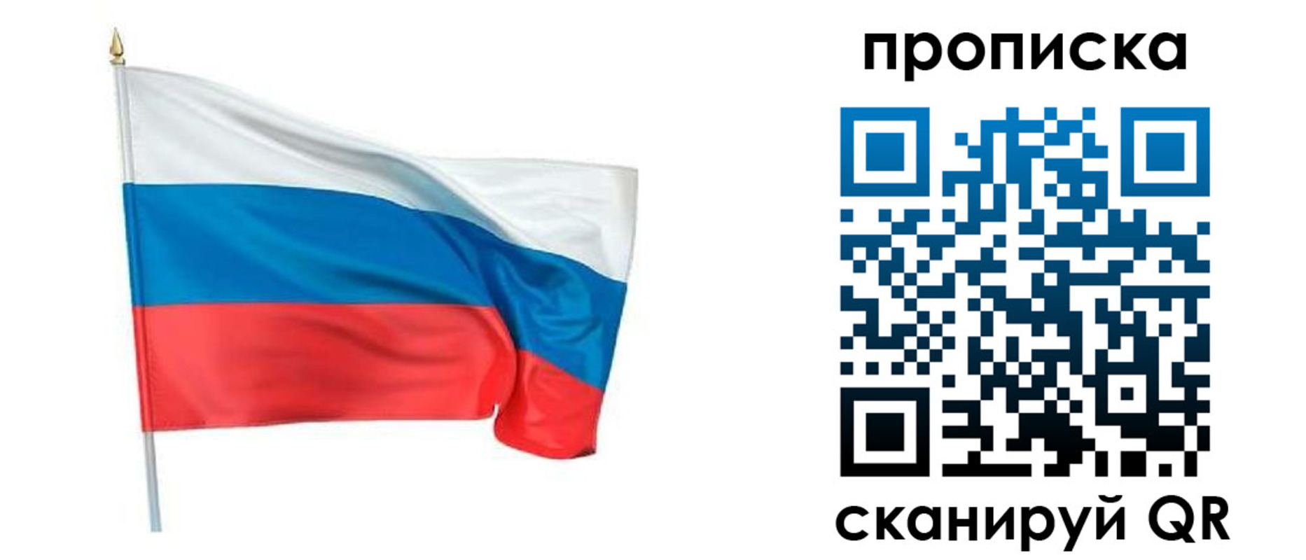 прописка для военкомата в Гаврилов-Яме