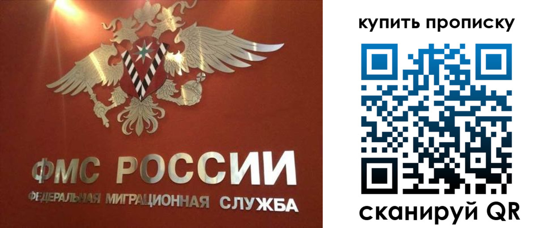 прописка для работы в Гаврилов-Яме