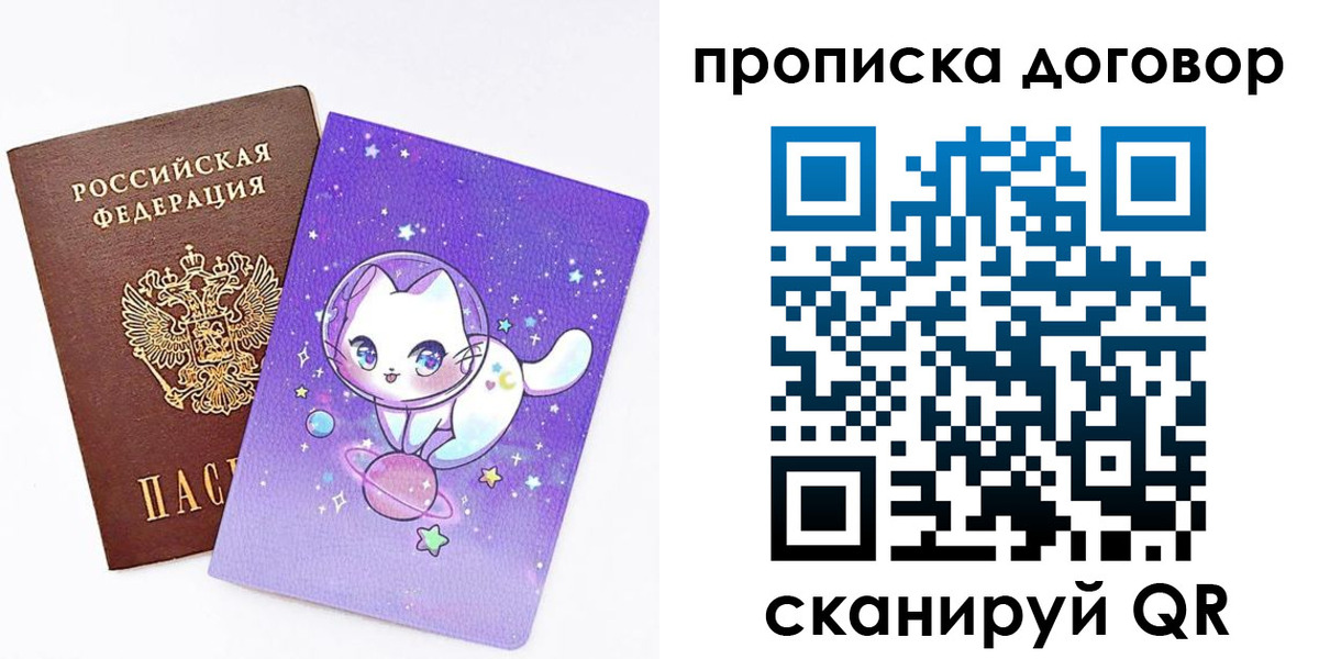 прописка гарантия в Гаврилов-Яме